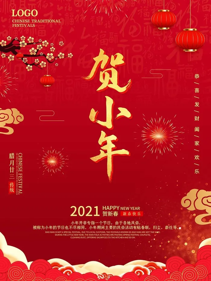 小年海报3psd模版下载