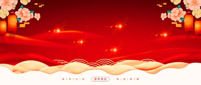 红色喜庆主KV背景2psd模版下载