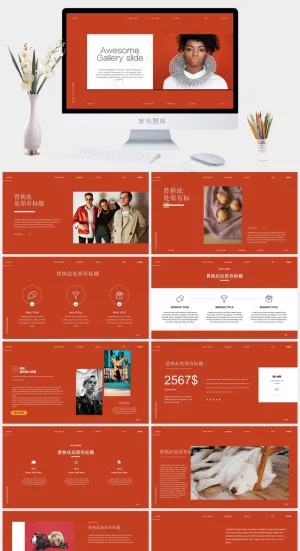 网页风高级创意色彩PPT