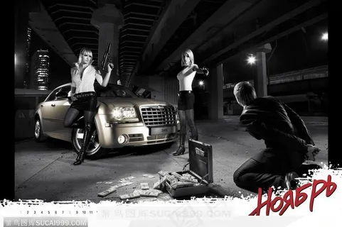 名爵豪车名车日历广告--美女打劫