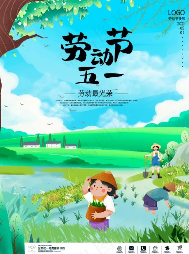 小清新五一51劳动节农民劳动插画海报