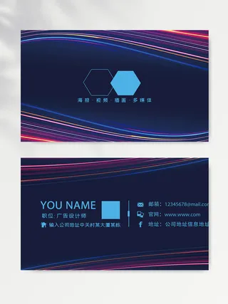 创新名片图片模板