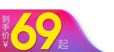 电商标签 网店标签psd模版下载