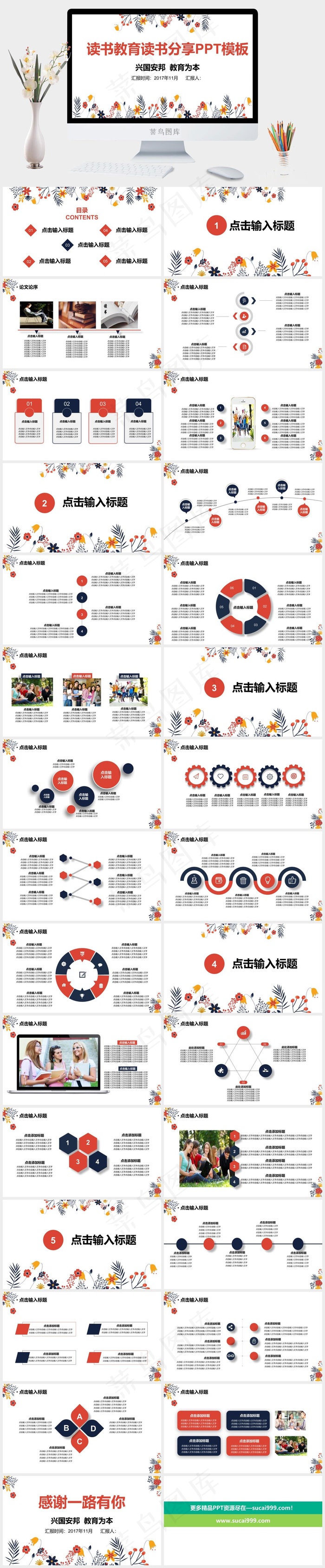 白色卡通风营销PPT模板