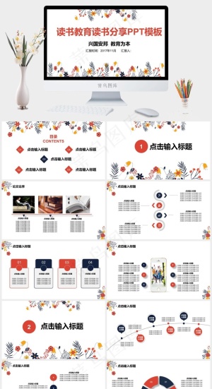 白色卡通风营销PPT模板预览图