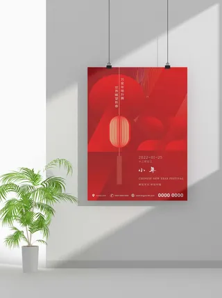 2022新年虎年春节海报喜庆活动海报模板