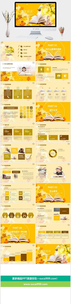 秋天秋季PPT模板预览图
