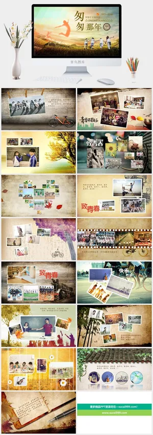 毕业相册模板预览图