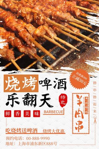 夜市小吃烧肉美食乐翻天