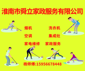 黄色家政名片
