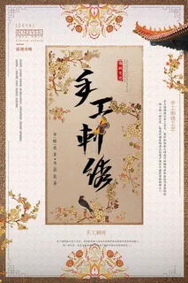 中式古风海报中国风宫廷古典宣传单背景分层ps设计模板素材