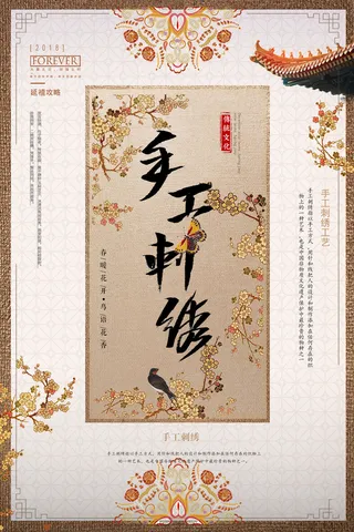 中式古风海报中国风宫廷古典宣传单背景分层ps设计模板素材