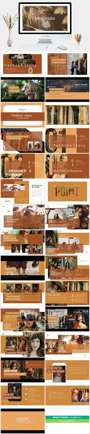 橘色橙色实景风PPT模板预览图