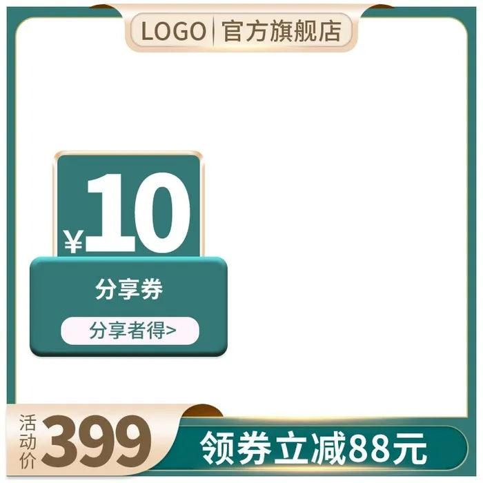 电商主图 网店活动主图psd模版下载
