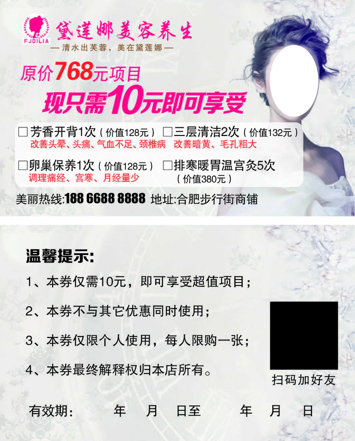 黛莲娜美容养生ai矢量模版下载