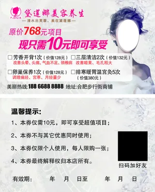 黛莲娜美容养生