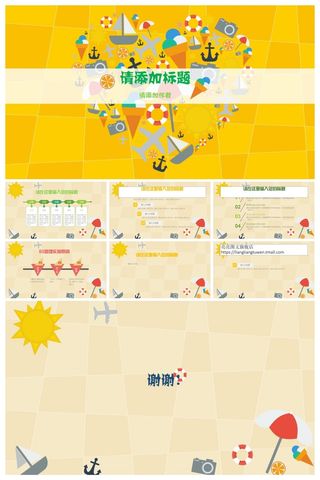 橙色实施动画风格类精美ppt模板 