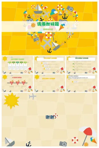 橙色实施动画风格类精美ppt模板 