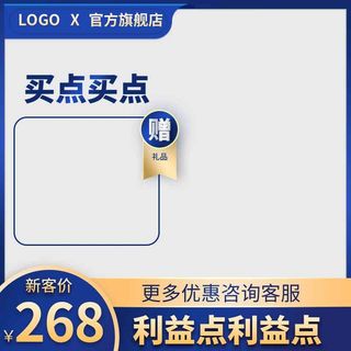电商主图 网店活动主图