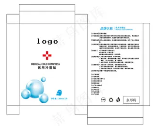 医用冷敷贴设计