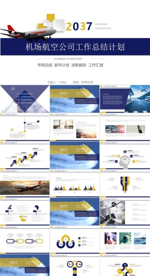 飞机航空公司介绍航天PPT模板ppt模版预览图
