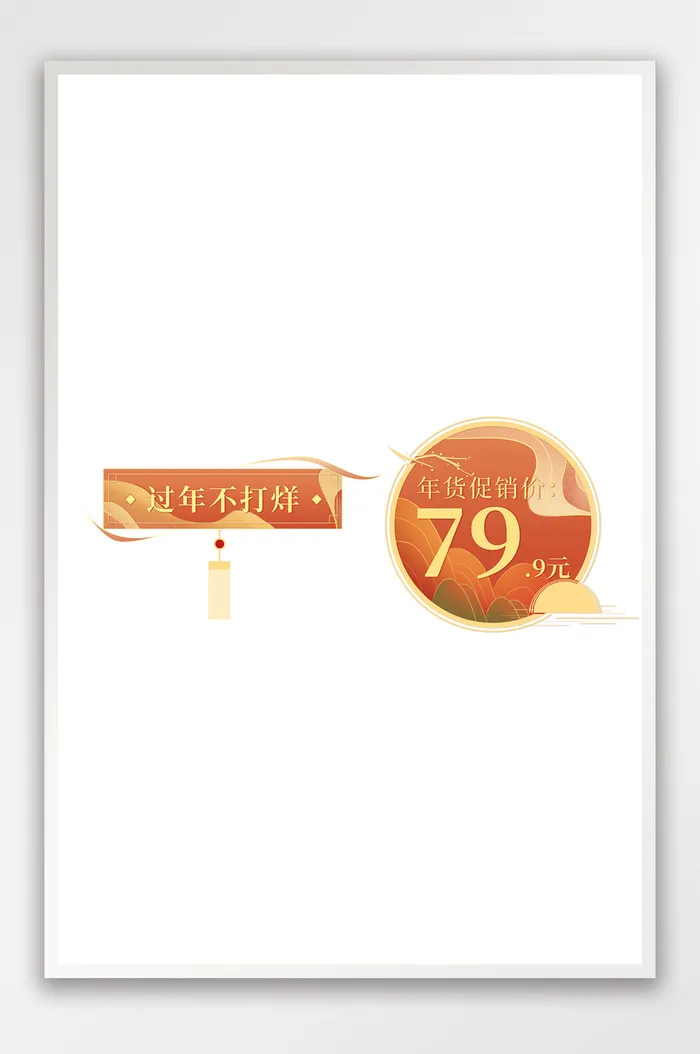 年货节中国风国潮新年狂欢模板psd模版下载