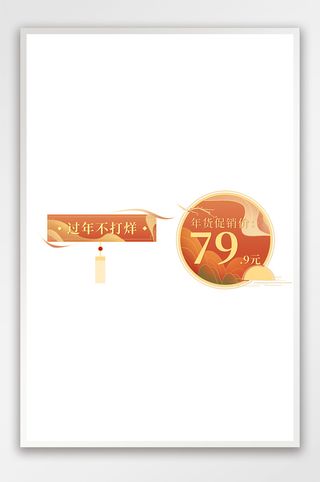 年货节中国风国潮新年狂欢模板