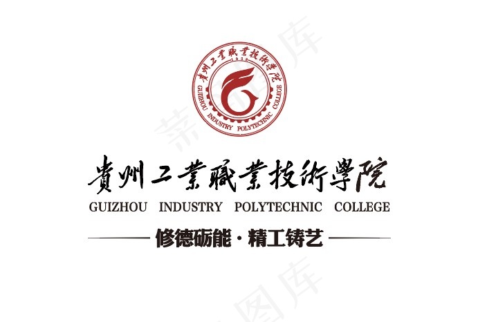 贵州工业职业技术学院校徽LOGO标志ai矢量模版下载