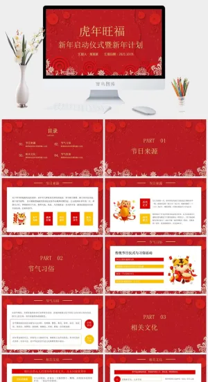 总结报告新年元旦2022虎年春节年终工作总结报告