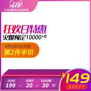 淘宝拼多多产品电商主图高端详情页双十一紫色