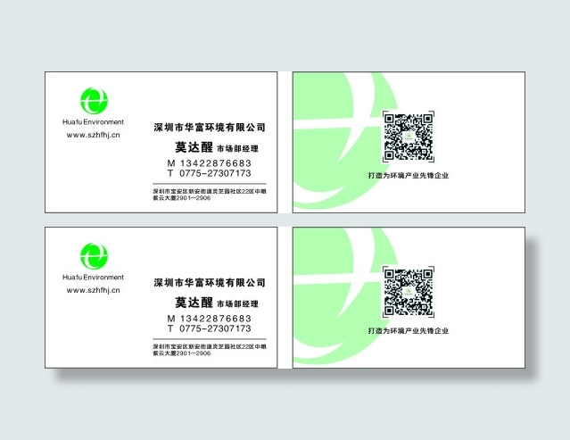 高档名片设计源文件cdr卡片模版cdr矢量模版下载