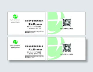 高档名片设计源文件cdr卡片模版