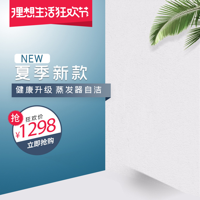 淘宝拼多多产品电商主图高端详情页双十一夏天风扇主图