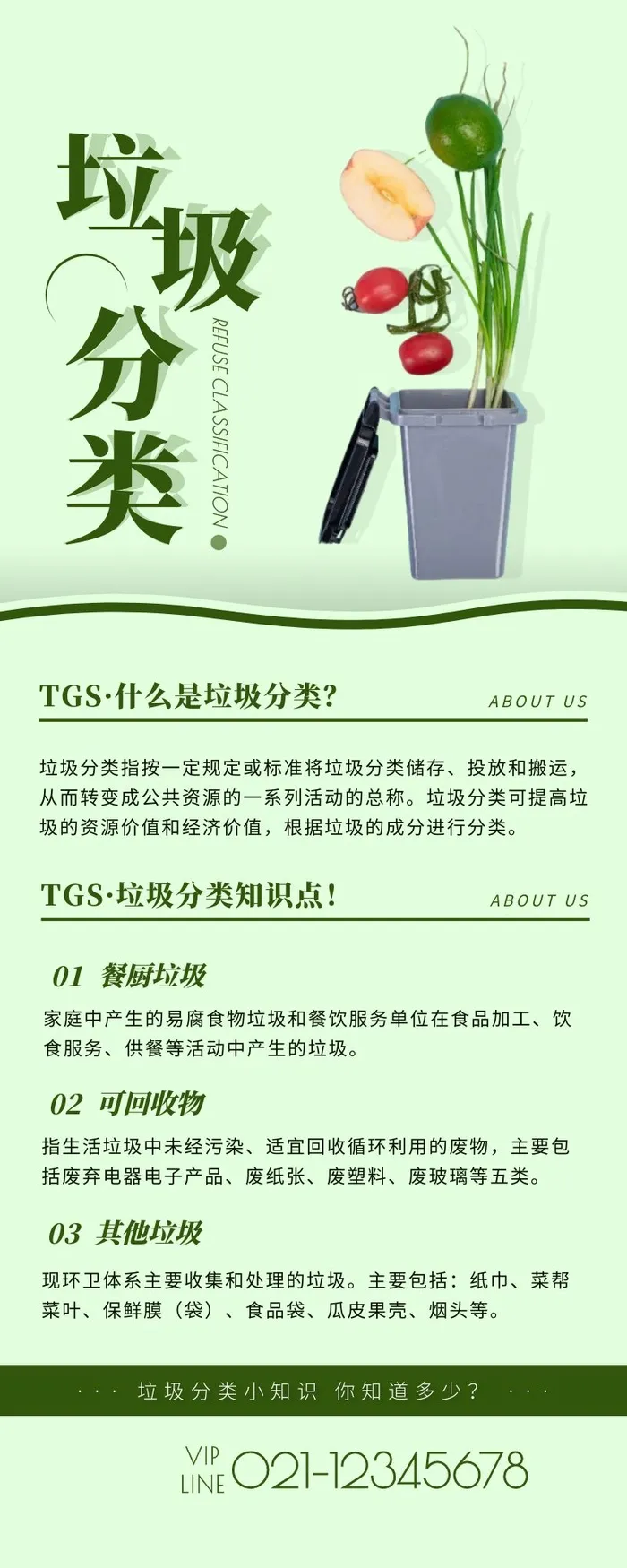 海报设计制作cdr矢量模版下载