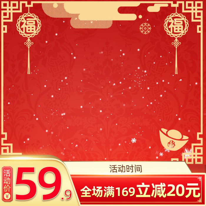节日主图边框中式主图边框年货节端午节直通车图淘宝电商PS素材(800x800)psd模版下载