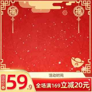 节日主图边框中式主图边框年货节端午节直通车图淘宝电商PS素材