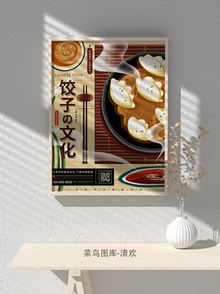 国潮风餐厅饭店特色美食插画海报psd模板