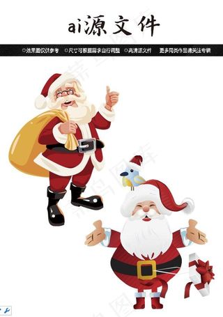 圣诞节素材