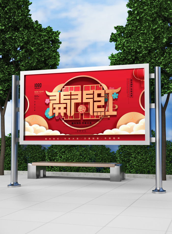 红色喜庆2022开门红开工开业大吉主题ps宣传展板