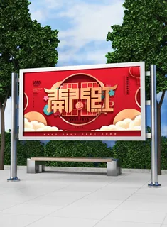 红色喜庆2022开门红开工开业大吉主题ps宣传展板