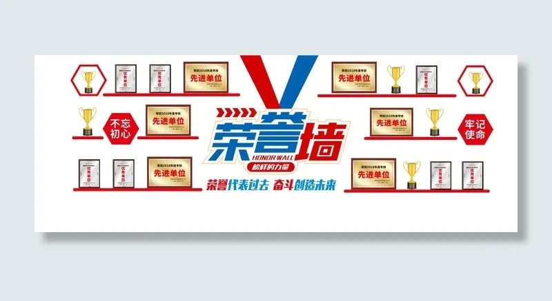 企业荣誉墙cdr矢量模版下载