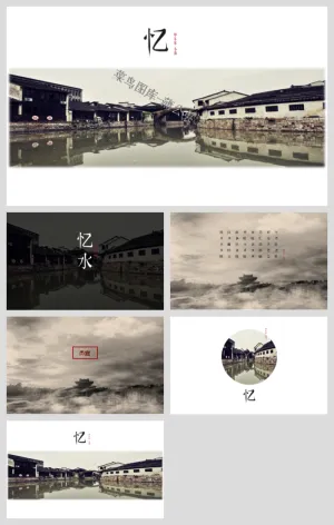 中国风传统文化古典古风素材PPT模板预览图