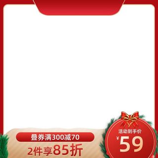 电商主图 网店活动主图