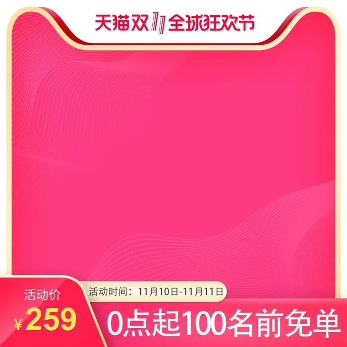 电商主图 电商主图模板psd模版下载