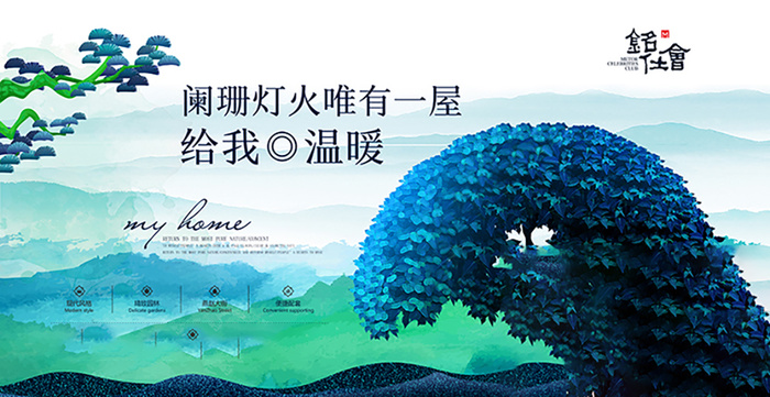 房地产展板,地产,地产DM,房地产,房地产宣传psd模版下载