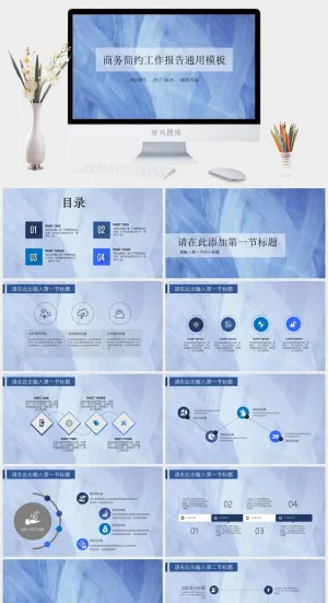 欧美商务风PPT模板预览图