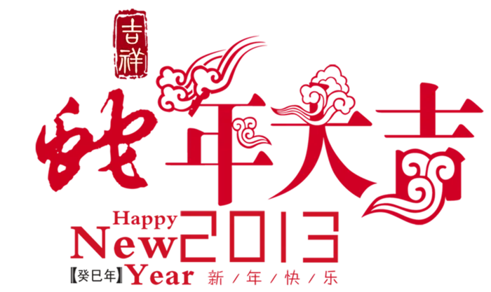 中国古风元素年