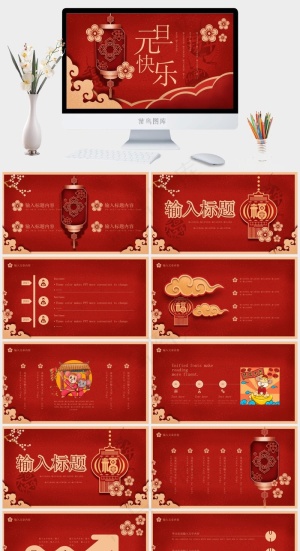 红色中国风豪华PPT模板预览图