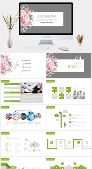 文艺范小清新植物花卉商务工作总结报告ppt模板预览图