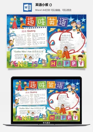 滑冰英语小报